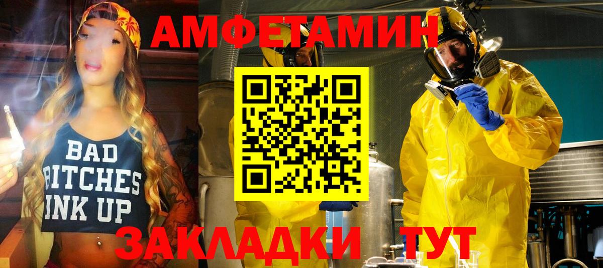 АМФЕТАМИН 97% Сатка
