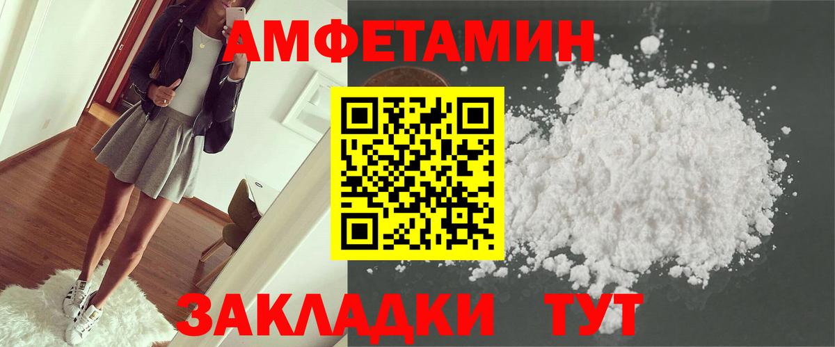 Сатка  Amphetamine Розовый  Вход с VPN 