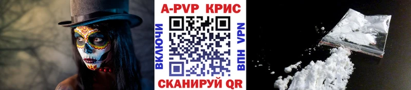 APVP кристаллы  Сатка 