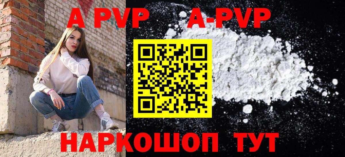 А ПВП Crystall  Вход с VPN  Сатка  Альфа ПВП СК 