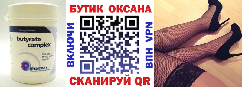 где можно купить наркотик  Сатка  Бутират GHB 