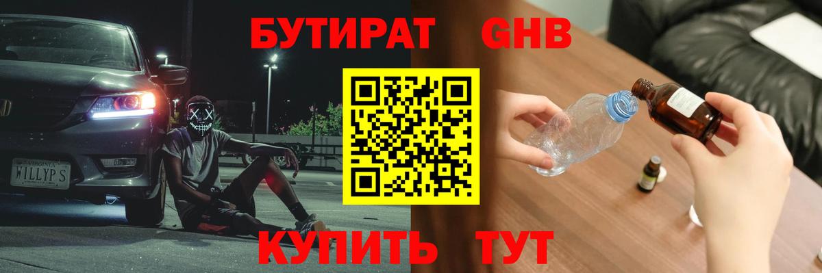 Сатка  Бутират BDO  Вход с VPN 
