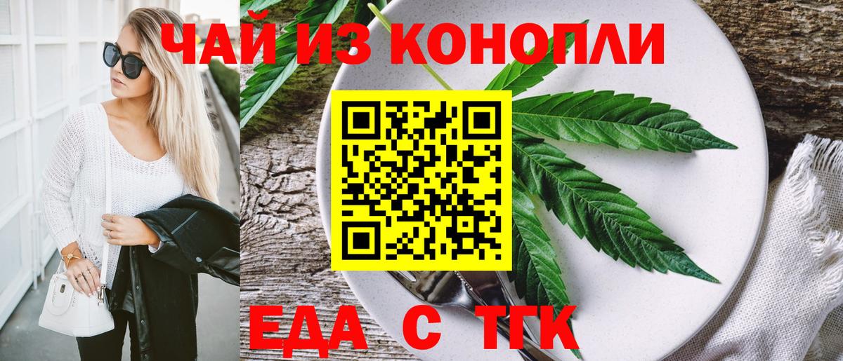Cannafood марихуана  Вход с VPN  Сатка 