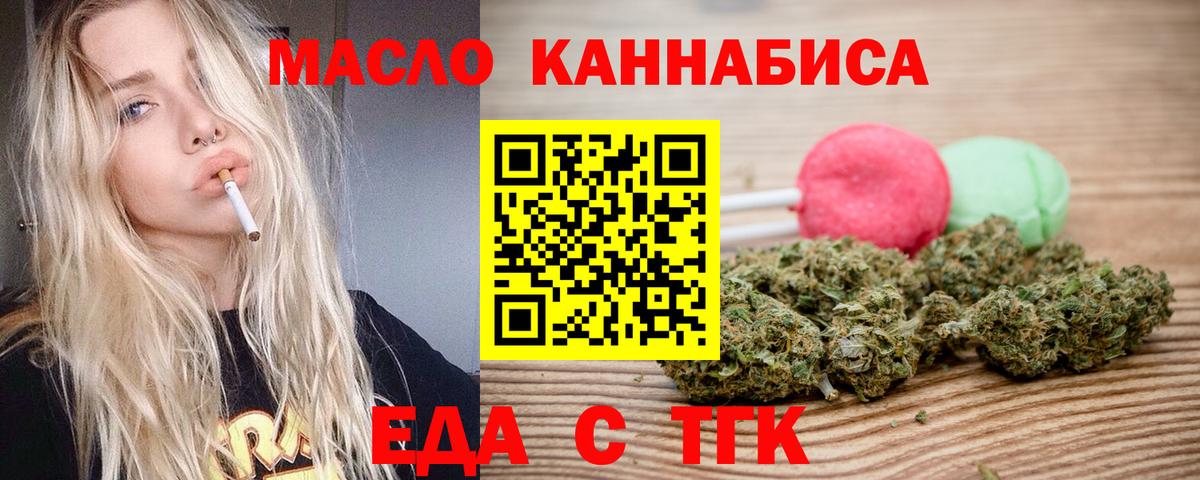 Сатка  Cannafood конопля  Вход с VPN 