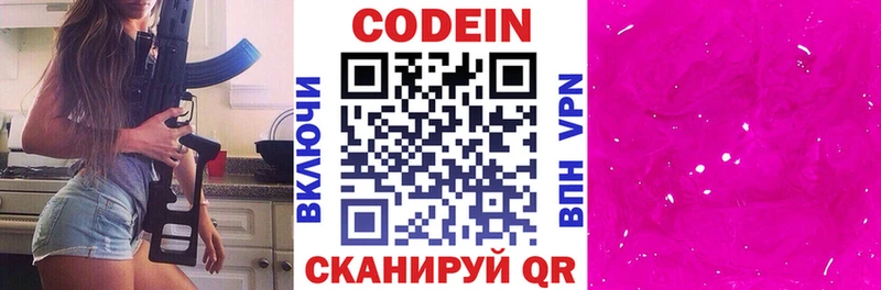 blacksprut ссылка Сатка Кодеиновый сироп Lean Purple Drank где продают наркотики