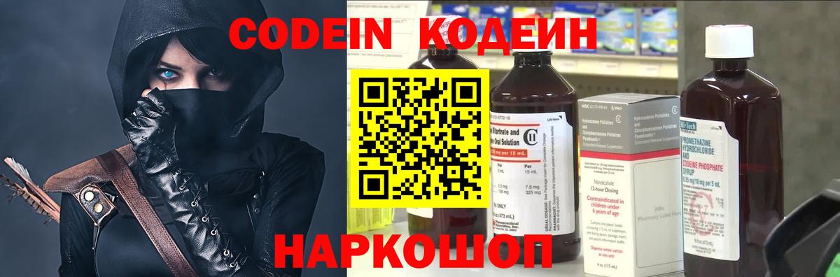 Сатка  Кодеиновый сироп Lean напиток Lean (лин)  Вход с VPN 