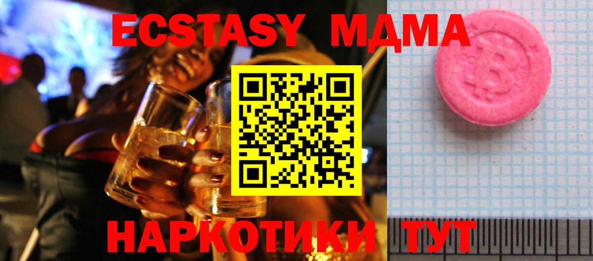 ЭКСТАЗИ таблы  где можно купить наркотик  Сатка  Вход с VPN  Ecstasy 250 мг  XTC 