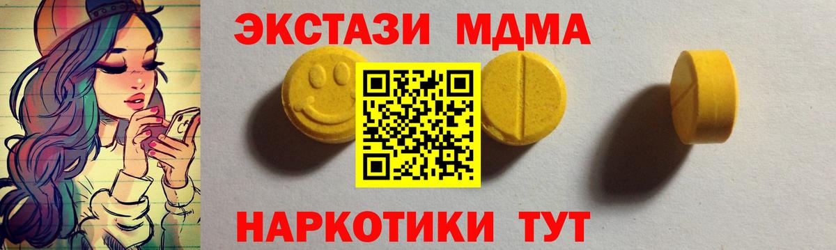 Ecstasy круглые  Ecstasy  Сатка  цена наркотик  ЭКСТАЗИ DUBAI  Вход с VPN 