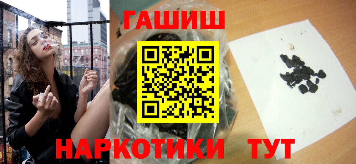 Гашик  Гашиш хэш  Сатка  Вход с VPN  ГАШ 40% ТГК 