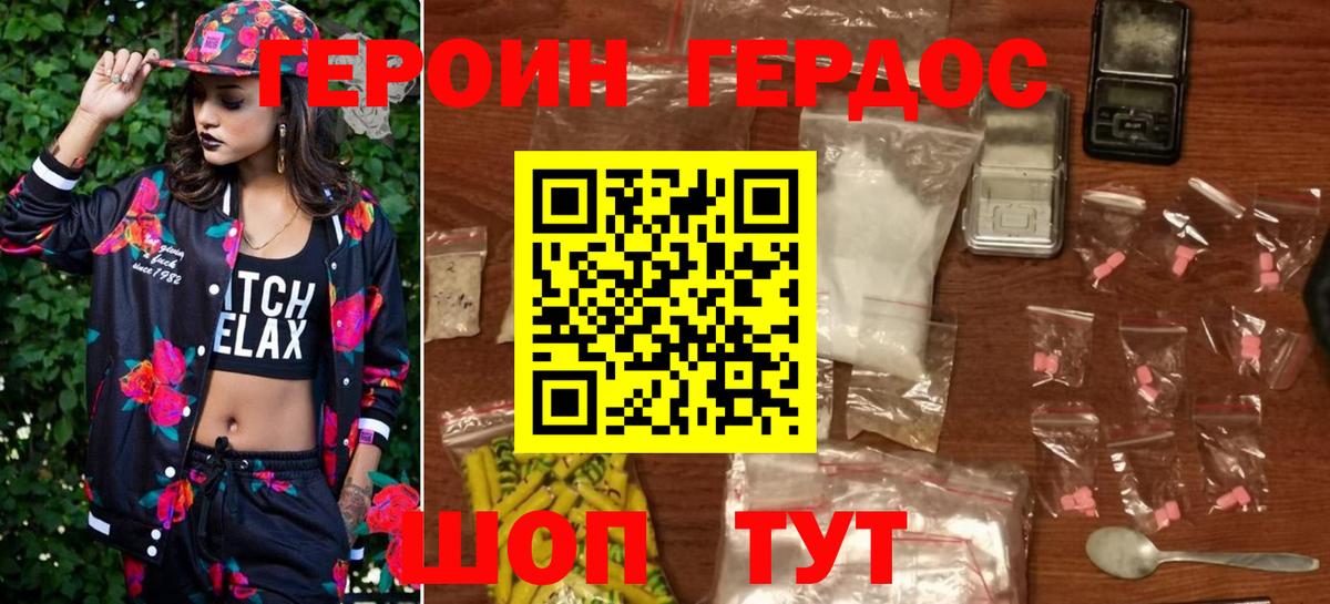 Героин Афган Сатка