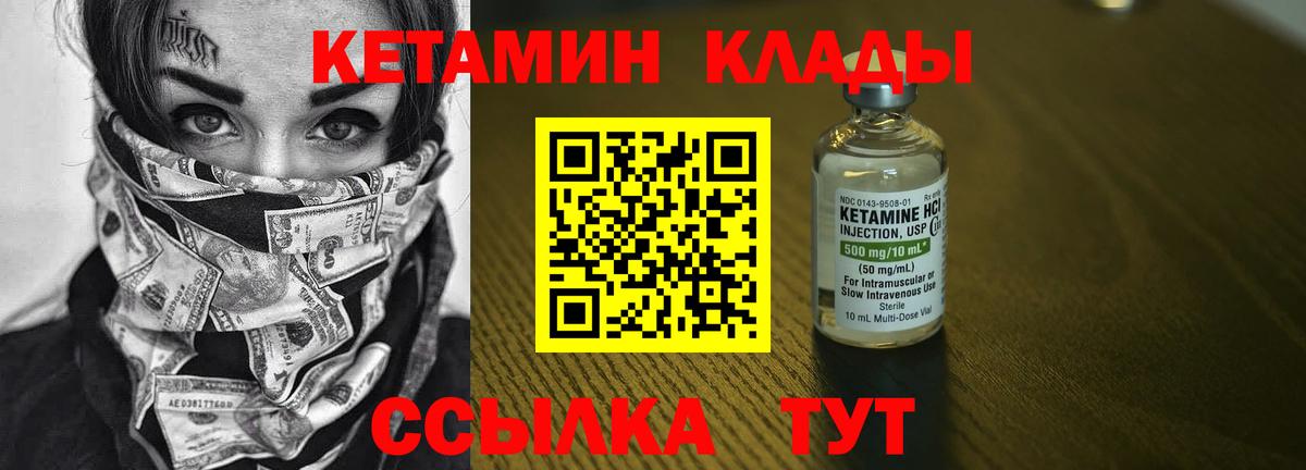 Кетамин ketamine  Кетамин VHQ  Вход с VPN  дарнет шоп  Сатка 