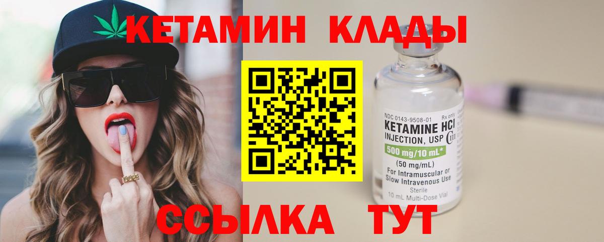 КЕТАМИН VHQ  Кетамин ketamine  Вход с VPN  Сатка 