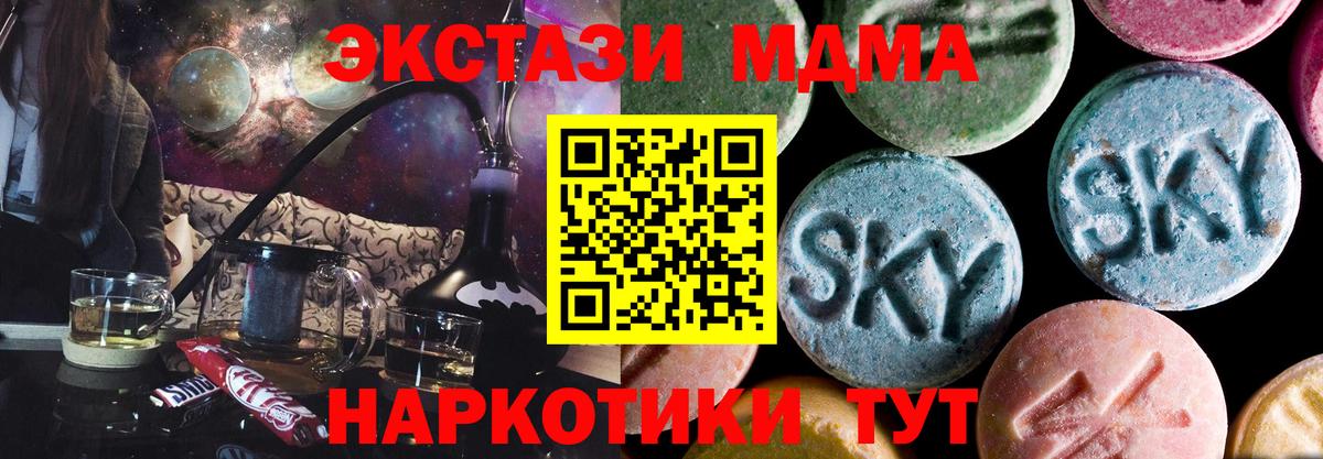 Сатка  MDMA молли  Вход с VPN 