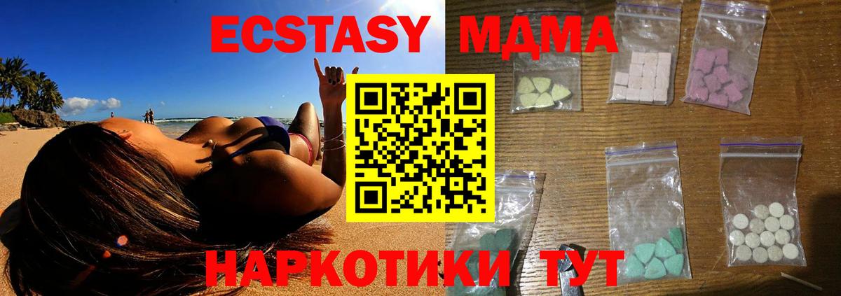MDMA молли Сатка