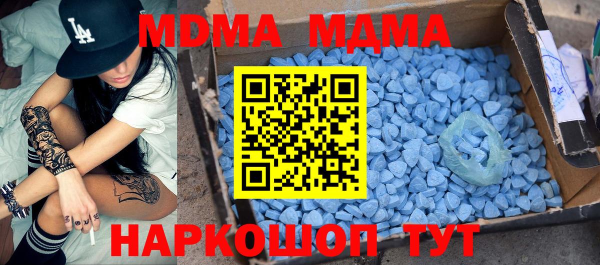 Сатка  MDMA VHQ  МДМА  Вход с VPN 