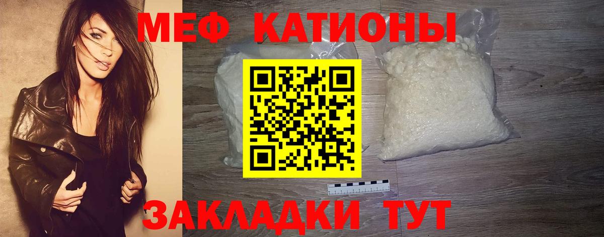 Меф  Мефедрон  Сатка  Мефедрон кристаллы  Вход с VPN  МЯУ-МЯУ мяу мяу 
