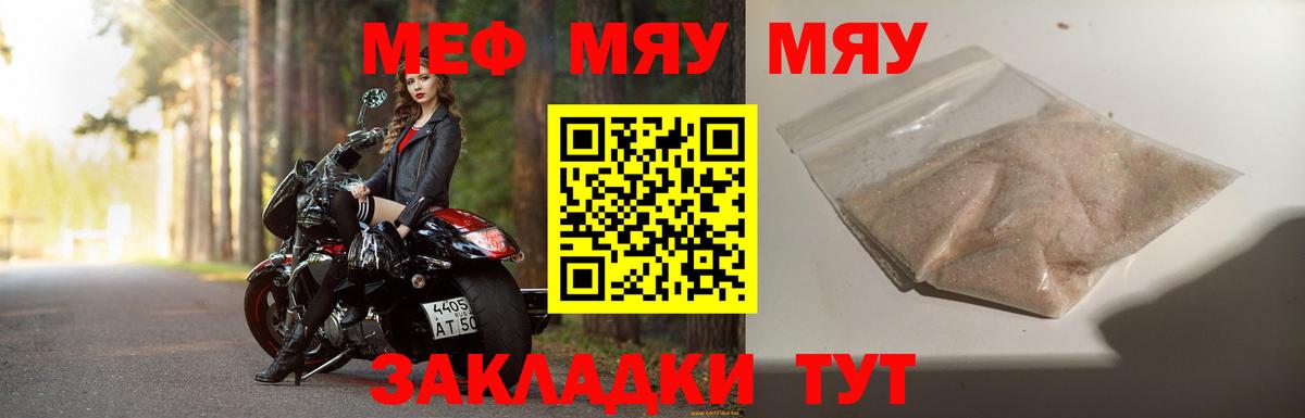 Меф  Вход с VPN  Меф 4 MMC  Меф  Мефедрон мука  Сатка 