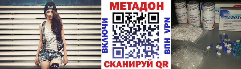 Метадон кристалл  Сатка 