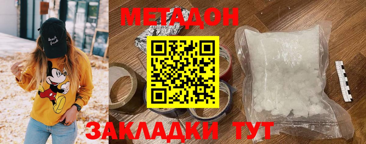 Сатка  Метадон кристалл  Вход с VPN 