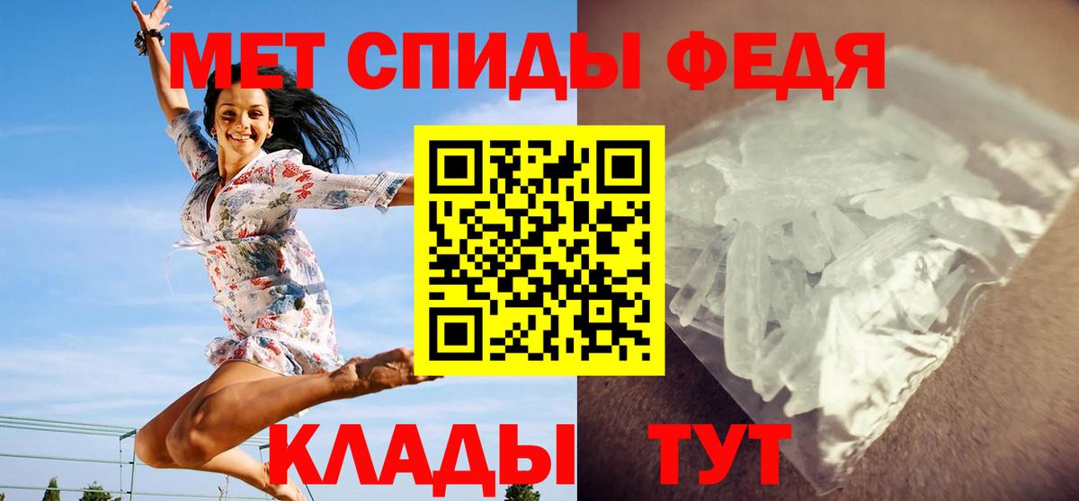 Первитин Methamphetamine  Вход с VPN  Сатка 