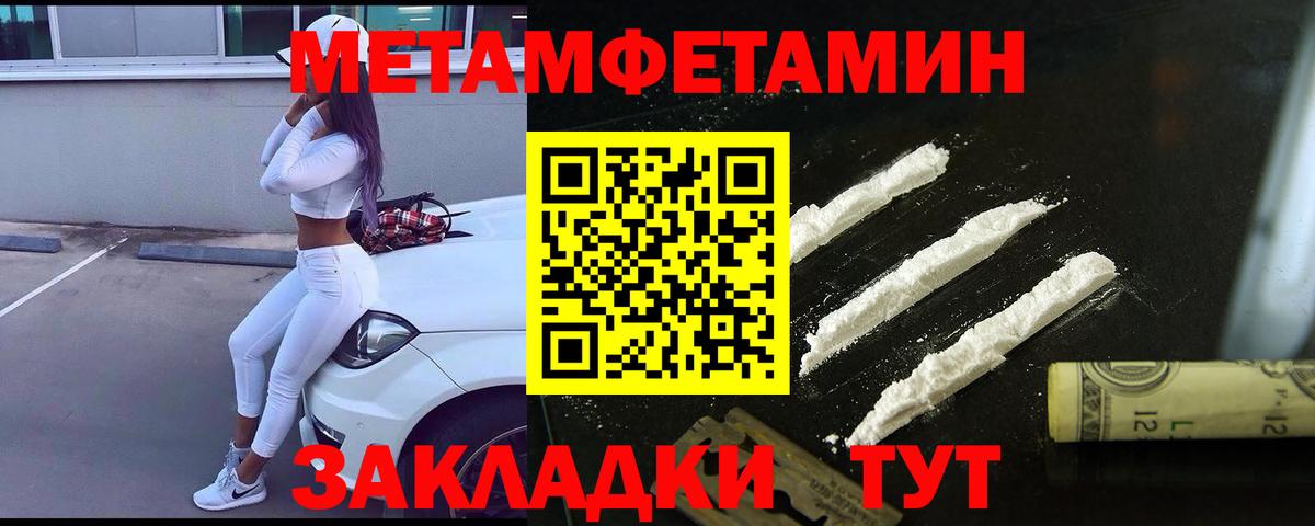 Метамфетамин Methamphetamine Сатка