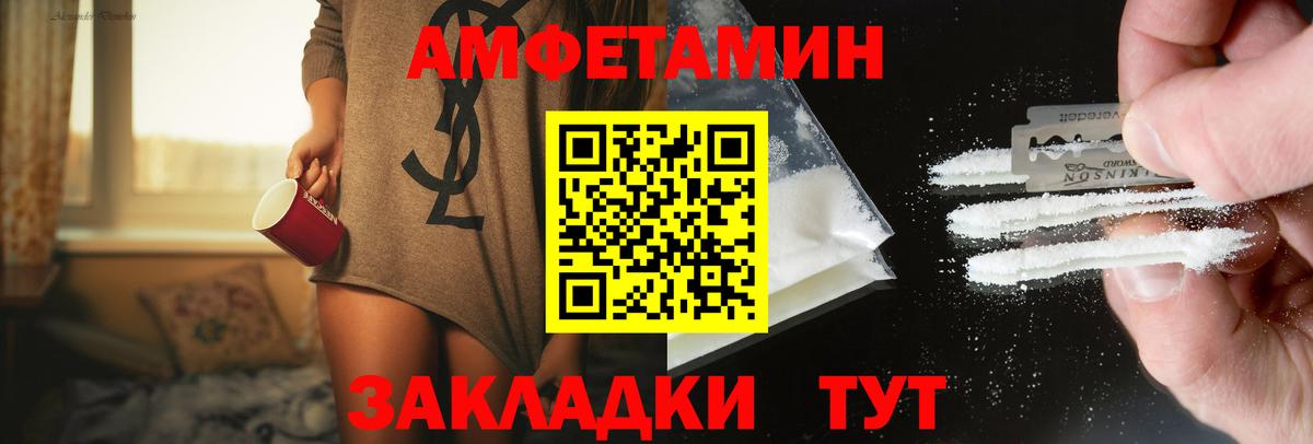 МЕТАМФЕТАМИН пудра  Вход с VPN  Сатка 