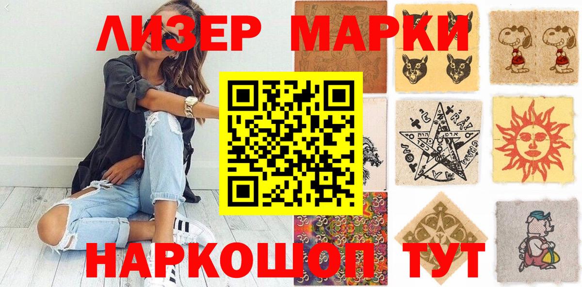 Марки 25I-NBOMe 1,5мг  Вход с VPN  Марки 25I-NBOMe 1,5мг  Сатка 