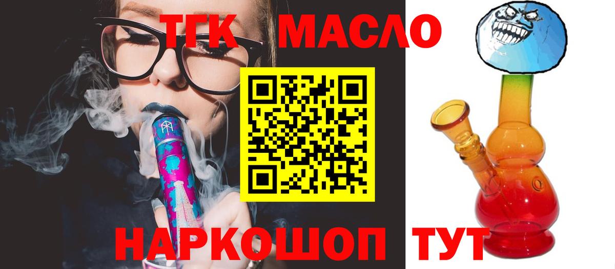 Дистиллят ТГК гашишное масло Сатка